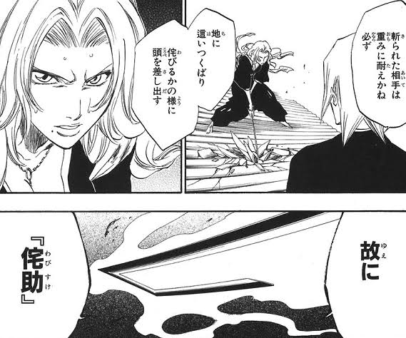 Bleach 侘助とかいう斬魄刀 ねいろ速報さん