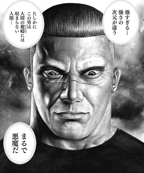 タフ の鬼龍とかいうキャラｗｗｗ ねいろ速報さん