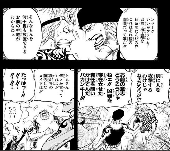 ワンピース アイスバーグまともすぎる ねいろ速報さん