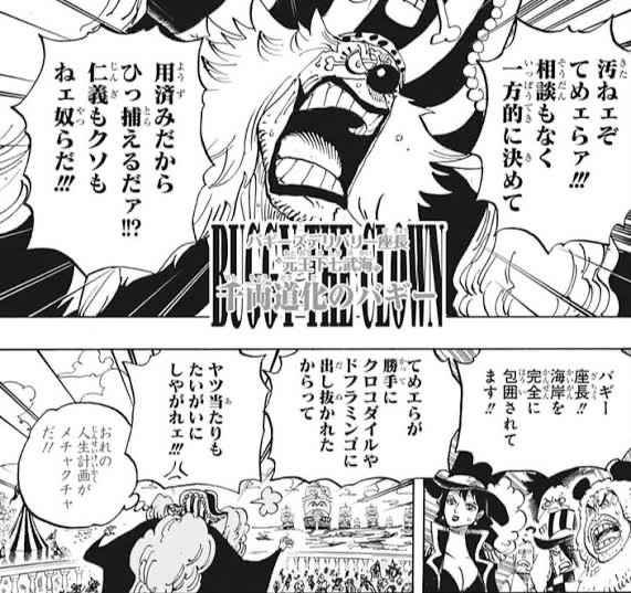 ワンピース 王下七武海という撤廃された制度ww ねいろ速報さん ワンピース 王下七武海という撤廃された制度ww ねいろ速報さん