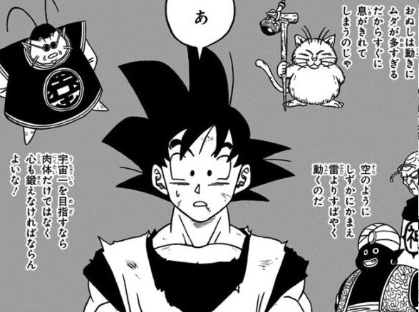 亀仙人 戦闘力は物差しにもならんぞ ねいろ速報さん