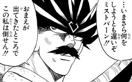 ダイの大冒険 バラン いまさら何をしようとも遅いぞ ねいろ速報さん