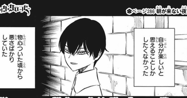 ブラッククローバー 286話 感想 限界を超える ねいろ速報さん