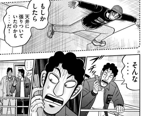 カイジ 終わる ねいろ速報さん