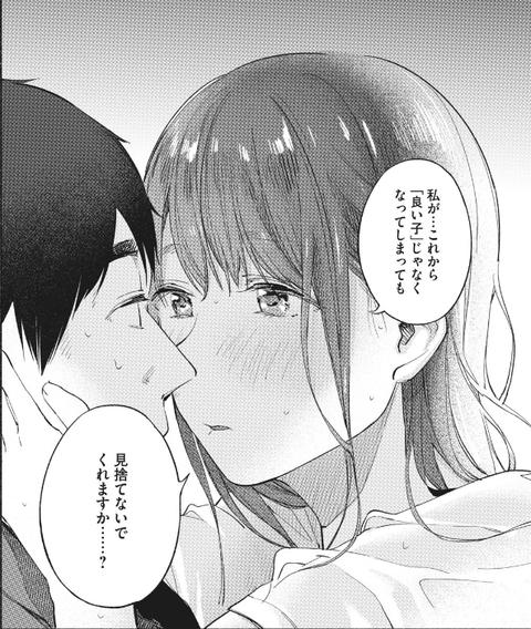 娘の友達 如月古都 見捨てないでくれますか ねいろ速報さん