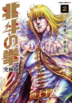 北斗の拳 序盤の強敵ｗｗｗ ねいろ速報さん