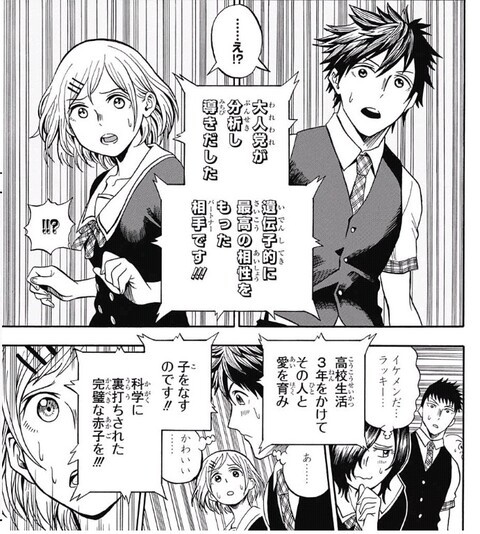 U19 遺伝子的に最高の相手と子をなすのです ねいろ速報さん U19 遺伝子的に最高の相手と子をなすのです ねいろ速報さん