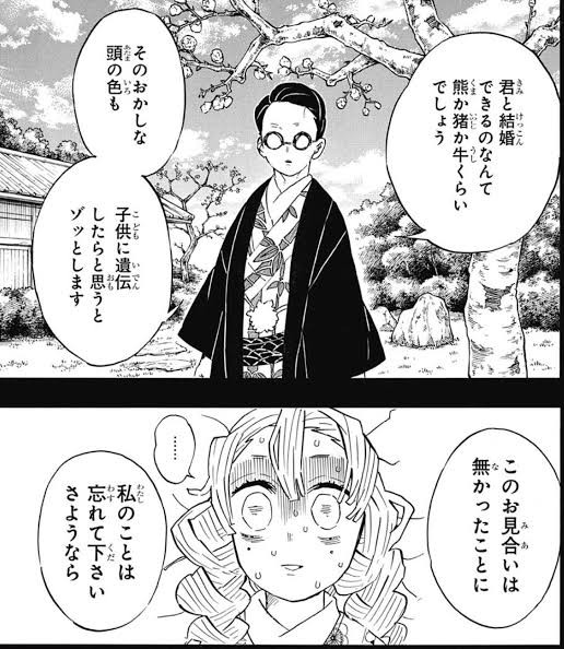 鬼滅の刃 恋柱の 甘露寺蜜璃 っていい女だよな ねいろ速報さん