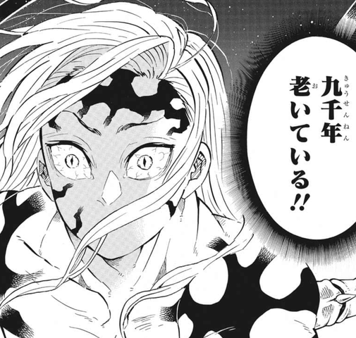 鬼滅の刃 無惨様 終わる ねいろ速報さん