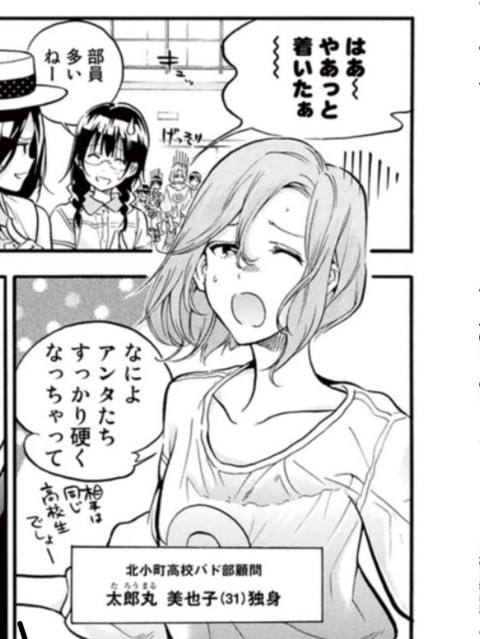 はねバドってジャンプのパジャマと世界線同じだったのか ねいろ速報さん