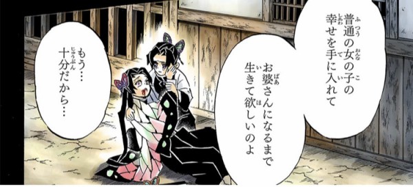 鬼滅の刃 141話 感想 カナエ食べられてなかった ねいろ速報さん