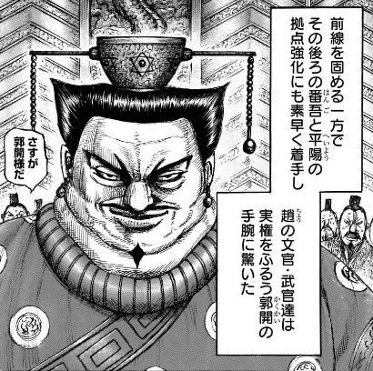 キングダム 闇の読者に好かれてるキャラ ねいろ速報さん