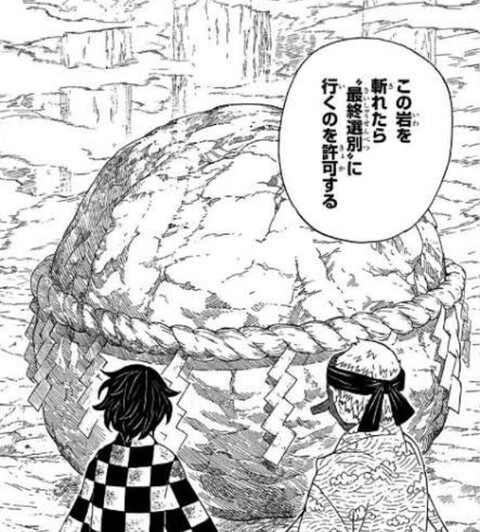 鬼滅の刃 鱗滝 この岩を斬れたら最終選別に行くのを許可する ねいろ速報さん 鬼滅の刃 鱗滝 この岩を斬れたら最終選別に行くのを許可する ねいろ速報さん