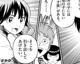 メジャーセカンド 佐藤寿也 郷田には他の子にない才能がある ねいろ速報さん