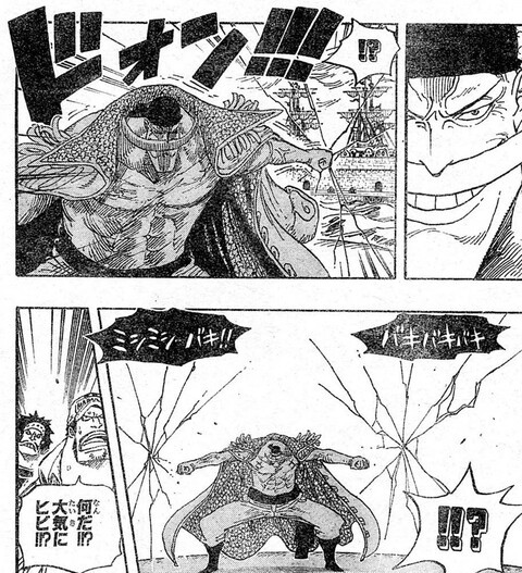 グラグラ ワンピース 80 ほそ