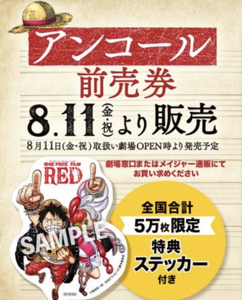 最初期ワンピース映画チラシ200枚以上 最初期ワンピース映画チラシ200