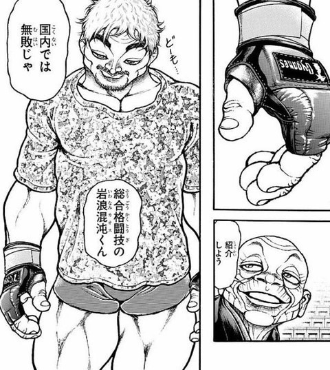 刃牙のカオス君は何だったのか ねいろ速報さん