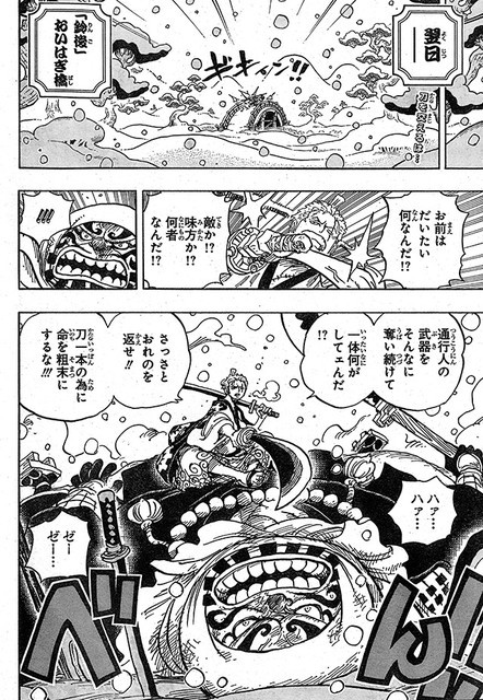 画像 ワンピース 952話 公式チョイ見せ ゾロが ねいろ速報さん 画像 ワンピース 952話 公式チョイ見せ ゾロが ねいろ速報さん
