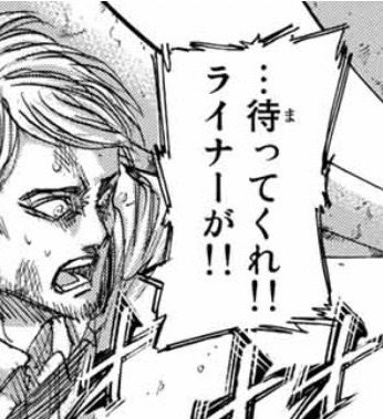 進撃の巨人 ジャンとライナーが無二の相棒みたいに ねいろ速報さん 進撃の巨人 ジャンとライナーが無二の相棒みたいに ねいろ速報さん