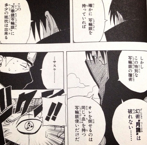 Naruto 月読ってハズレじゃね ねいろ速報さん Naruto 月読ってハズレじゃね ねいろ速報さん