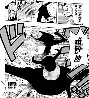 悲報 サンジの技名と技が一致してる人がほぼいない ねいろ速報さん