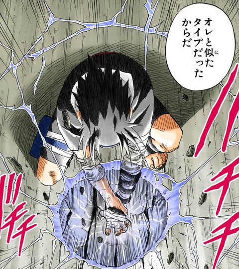 画像 サスケお気に入り忍術 千鳥 まとめ ねいろ速報さん