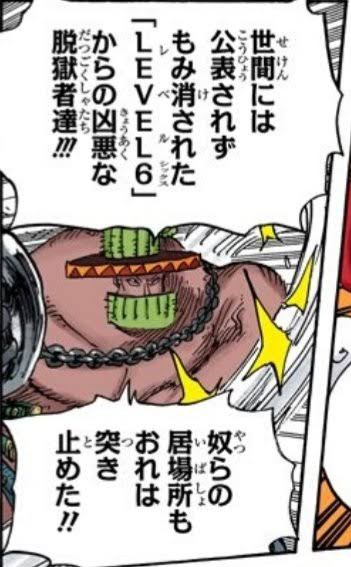 ワンピース 世界政府 インペルダウンの件隠蔽しろ ねいろ速報さん