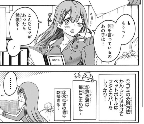 ぼく勉 今週で真冬先生あると思いましたよ ねいろ速報さん