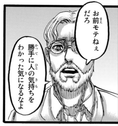 進撃の巨人 ジークお兄ちゃんってモテそうだよな ねいろ速報さん