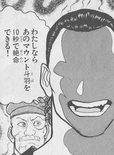 範馬勇次郎 わたしならあのマウント斗羽を10秒で絶命できる ねいろ速報さん