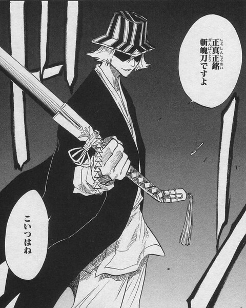 Bleach 斬魄刀人気投票結果 画像 ねいろ速報さん