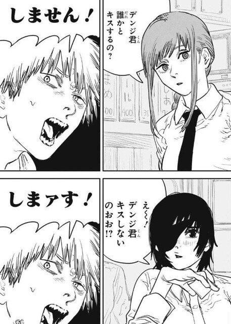 チェンソーマン デンジ しません ねいろ速報さん