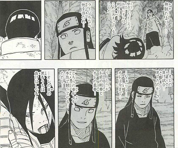 Naruto ロックリーの裏蓮華とかいう技 ねいろ速報さん