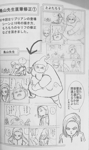 鳥山明 やっとドラゴンボールから解放された ねいろ速報さん