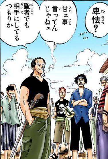 ワンピース 四皇 赤髪のシャンクス の最高幹部 強そうに見えない ねいろ速報さん