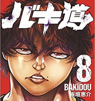 最新版 刃牙 強さランキング決定してしまう ねいろ速報さん