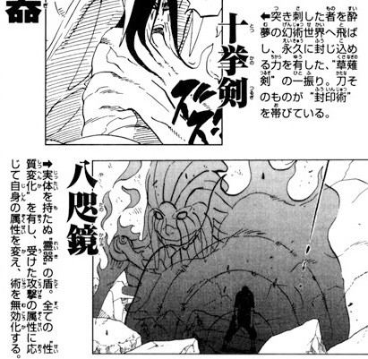 画像 Narutoの抜け忍 イタチの能力 ねいろ速報さん