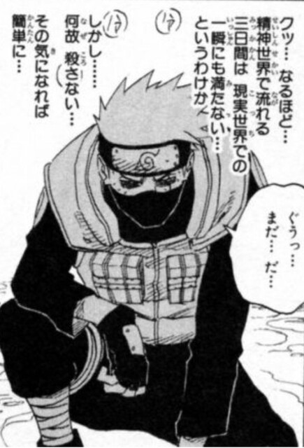 悲報 はたけカカシさん 72時間刀で刺され続けても意識を保ち続ける ねいろ速報さん 悲報 はたけカカシさん 72時間刀で刺され続けても意識を保ち続ける ねいろ速報さん