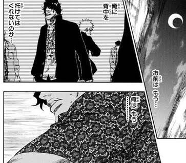 Bleach 茶渡の活躍のピークってどこよ ねいろ速報さん