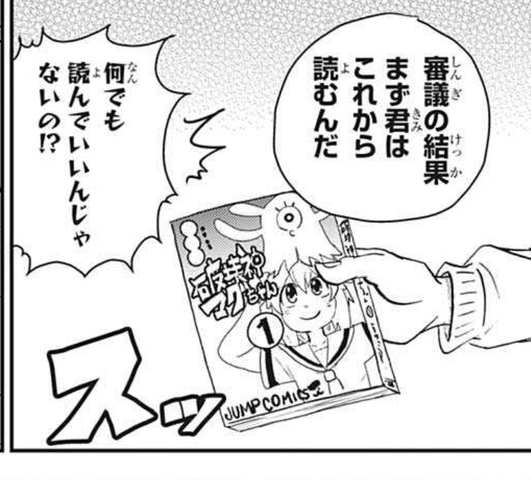 27話 ロボコ 初めて読む漫画が呪術廻戦じゃショック死しかねません ねいろ速報さん