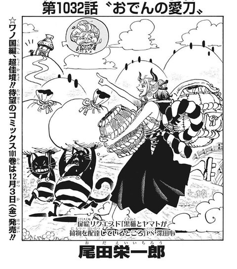 ワンピース 1032話 感想 キングがギャグ要因に ねいろ速報さん