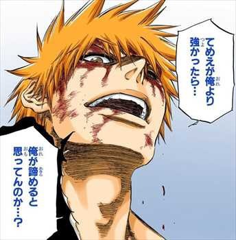 Bleach 黒崎一護とかいう何か扱いが悪かった主人公 ねいろ速報さん