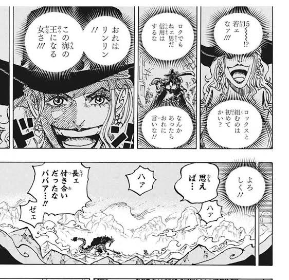 ワンピース】若いころのビッグマムいいよね : ねいろ速報さん