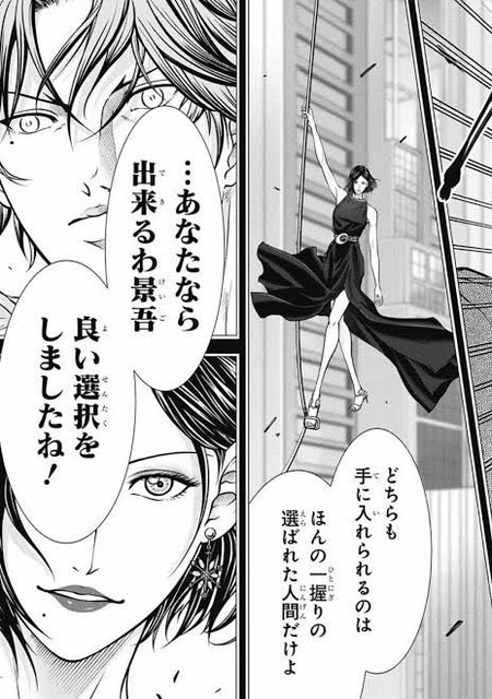 新テニスの王子様】跡部景吾の父親が登場する : ねいろ速報さん