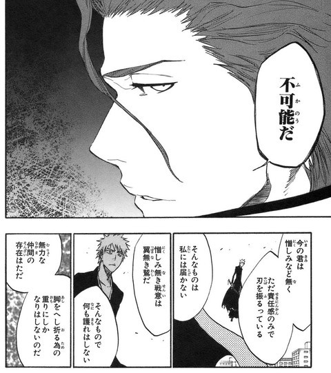 画像 Bleach の三大名言 あまり強い言葉を遣うなよ 弱く見えるぞ あと2つつは ねいろ速報さん