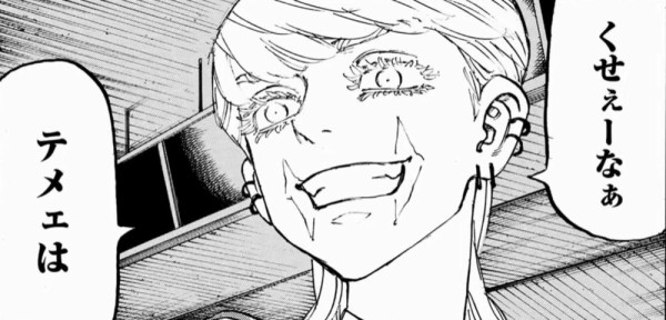 東京リベンジャーズ 三途の口の傷何なの ねいろ速報さん