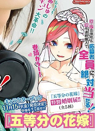 五等分の花嫁 13巻表紙の花嫁 完全に四葉 ねいろ速報さん 五等分の花嫁 13巻表紙の花嫁 完全に四葉 ねいろ速報さん