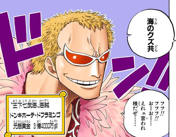 ワンピース ドフラミンゴの強さは四皇最高幹部級 ねいろ速報さん ワンピース ドフラミンゴの強さは四皇最高幹部級 ねいろ速報さん