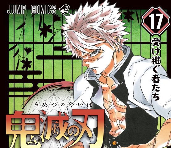 鬼滅の刃 18巻表紙はカナヲかな ねいろ速報さん