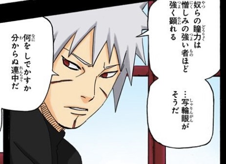 Naruto 扉間 うちはは政治から遠ざけるぞ これ ねいろ速報さん